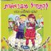 הקלק למידע נוסף